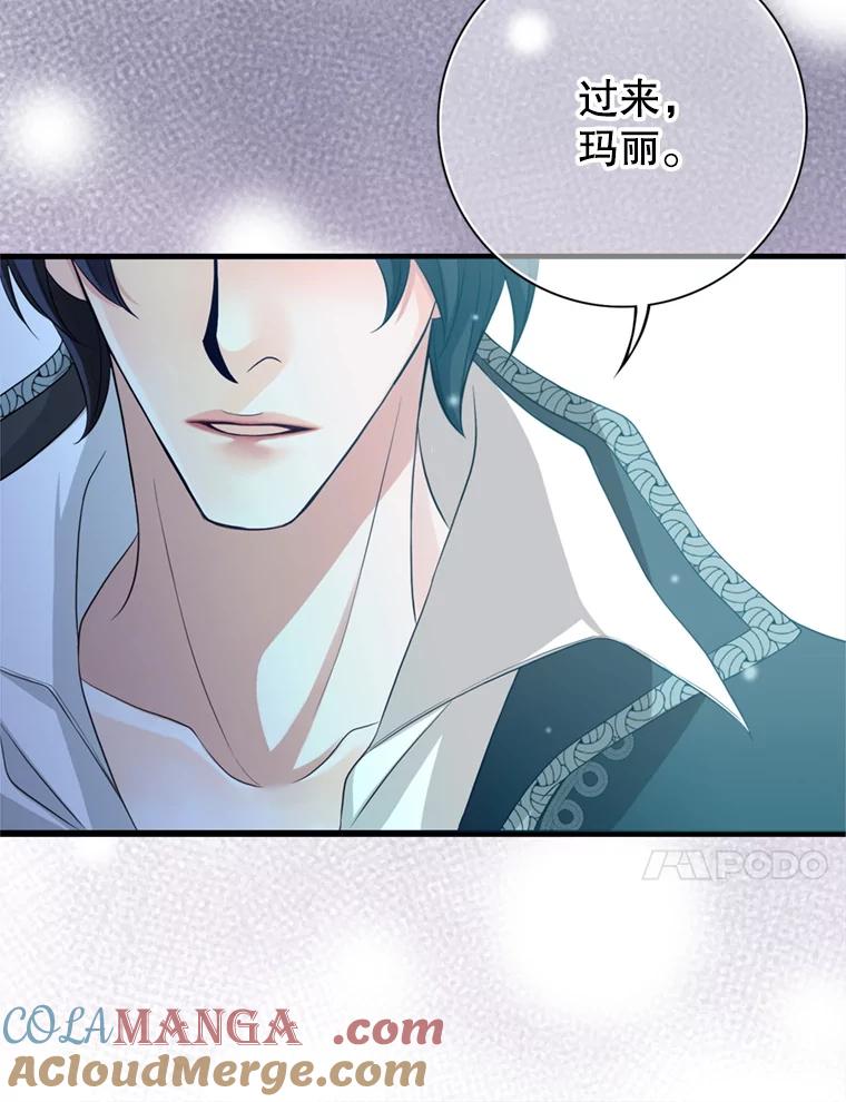 《第8位契约新娘》66.救治祭司 第93页