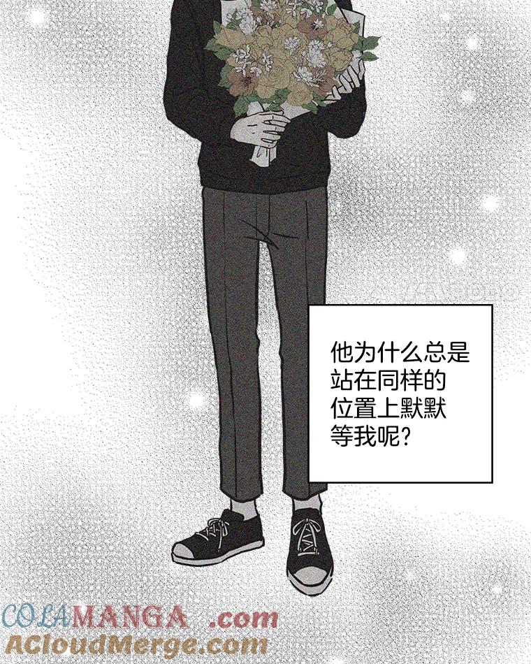 《消失的新郎》67.下定决心分手的瞬间 第70页