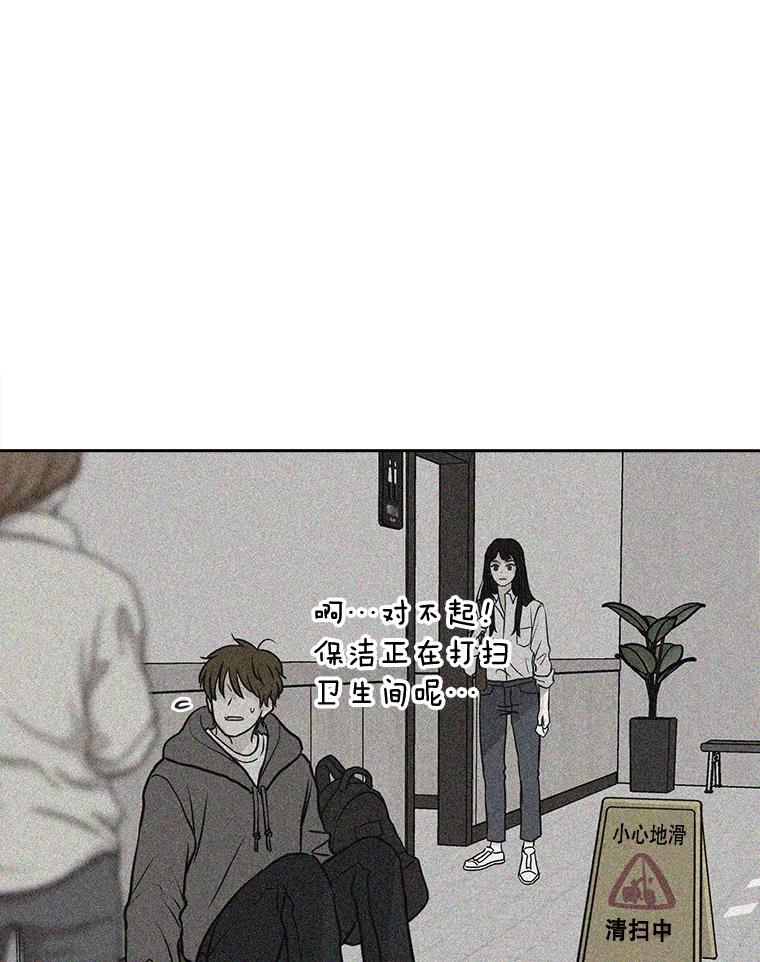 《消失的新郎》67.下定决心分手的瞬间 第39页