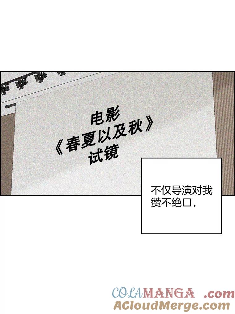 《消失的新郎》67.下定决心分手的瞬间 第19页