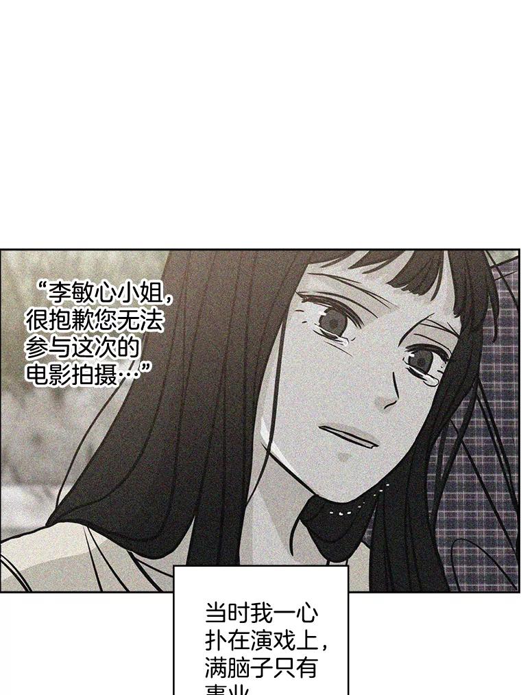 《消失的新郎》67.下定决心分手的瞬间 第59页
