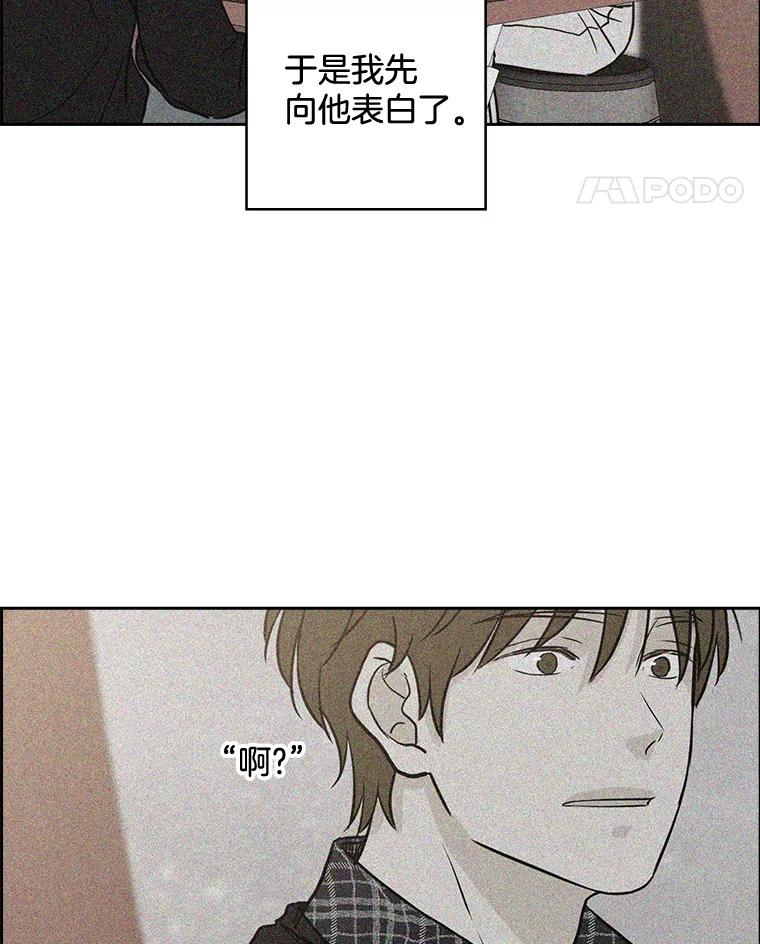 《消失的新郎》67.下定决心分手的瞬间 第47页
