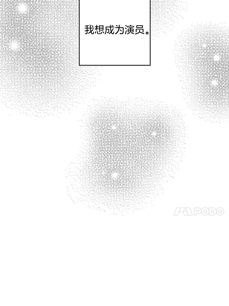 《消失的新郎》67.下定决心分手的瞬间 第63页