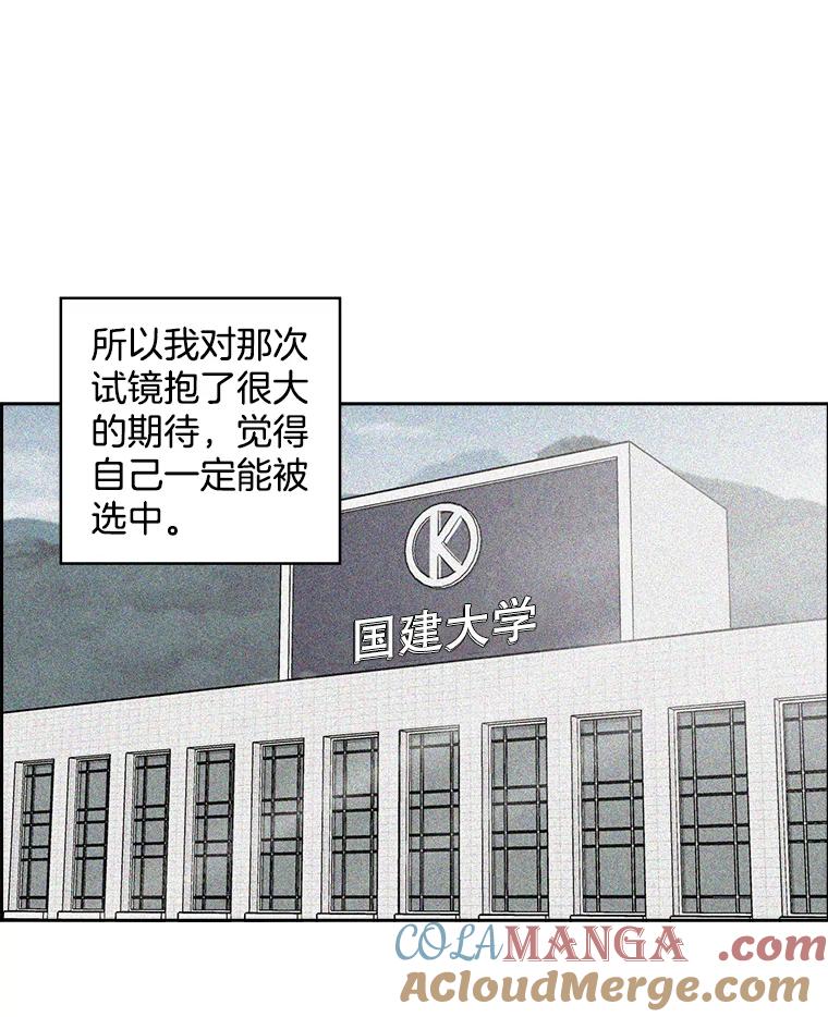 《消失的新郎》67.下定决心分手的瞬间 第22页