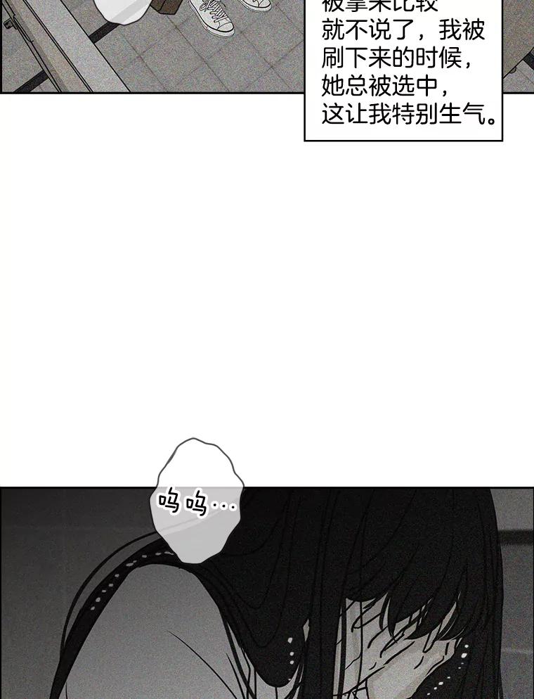 《消失的新郎》67.下定决心分手的瞬间 第32页