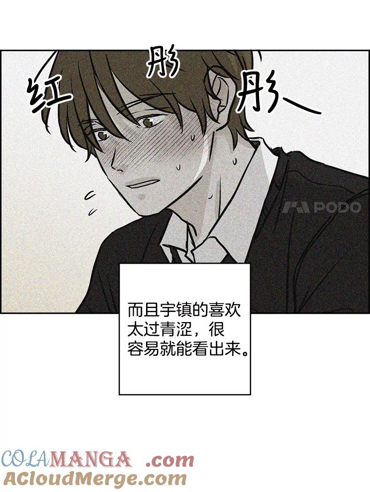 《消失的新郎》67.下定决心分手的瞬间 第7页