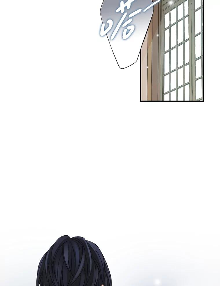 《第8位契约新娘》66.救治祭司 第91页