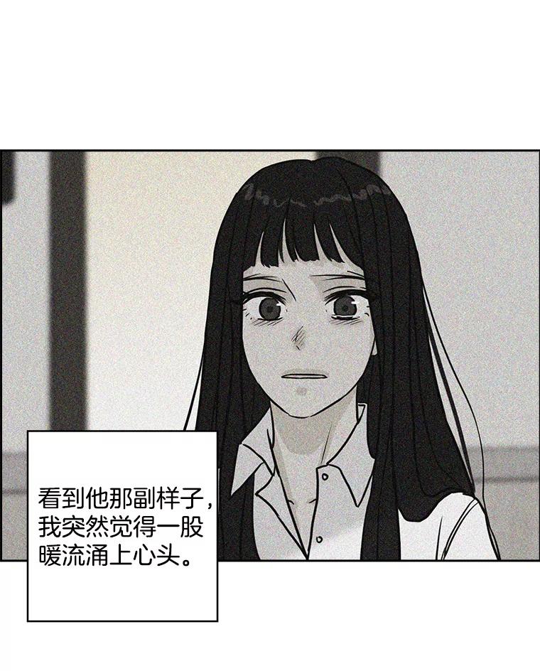 《消失的新郎》67.下定决心分手的瞬间 第44页