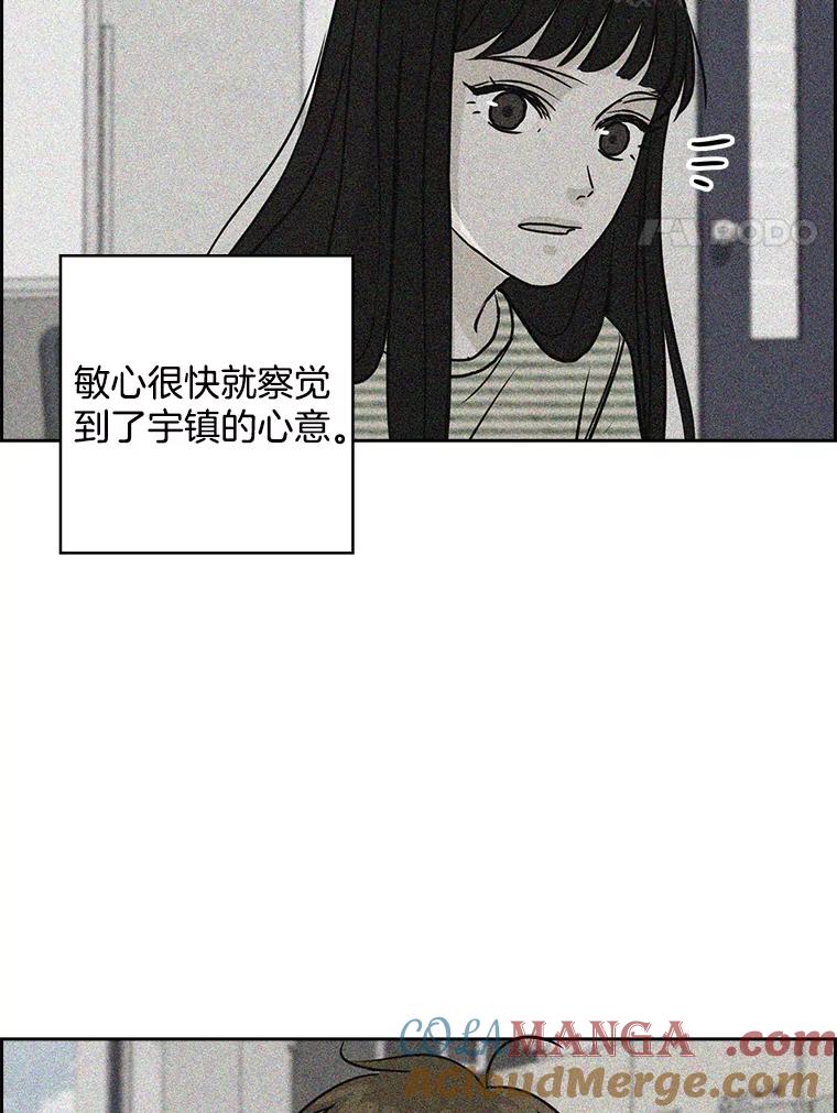 《消失的新郎》67.下定决心分手的瞬间 第4页