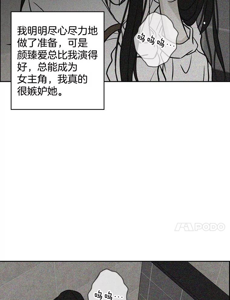 《消失的新郎》67.下定决心分手的瞬间 第33页