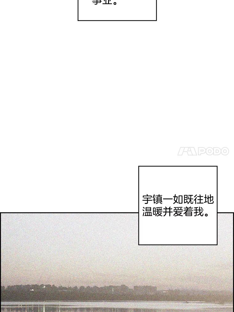 《消失的新郎》67.下定决心分手的瞬间 第60页