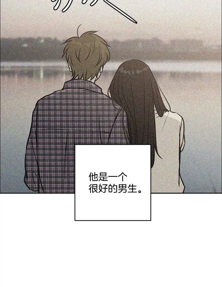 《消失的新郎》67.下定决心分手的瞬间 第56页