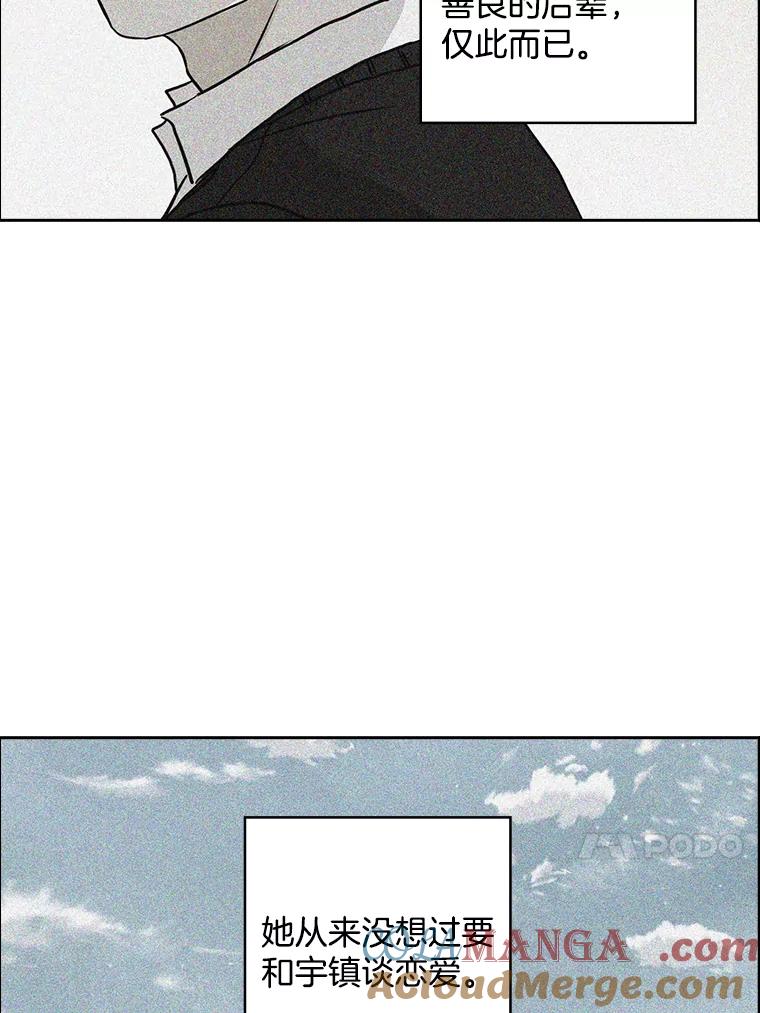 《消失的新郎》67.下定决心分手的瞬间 第13页