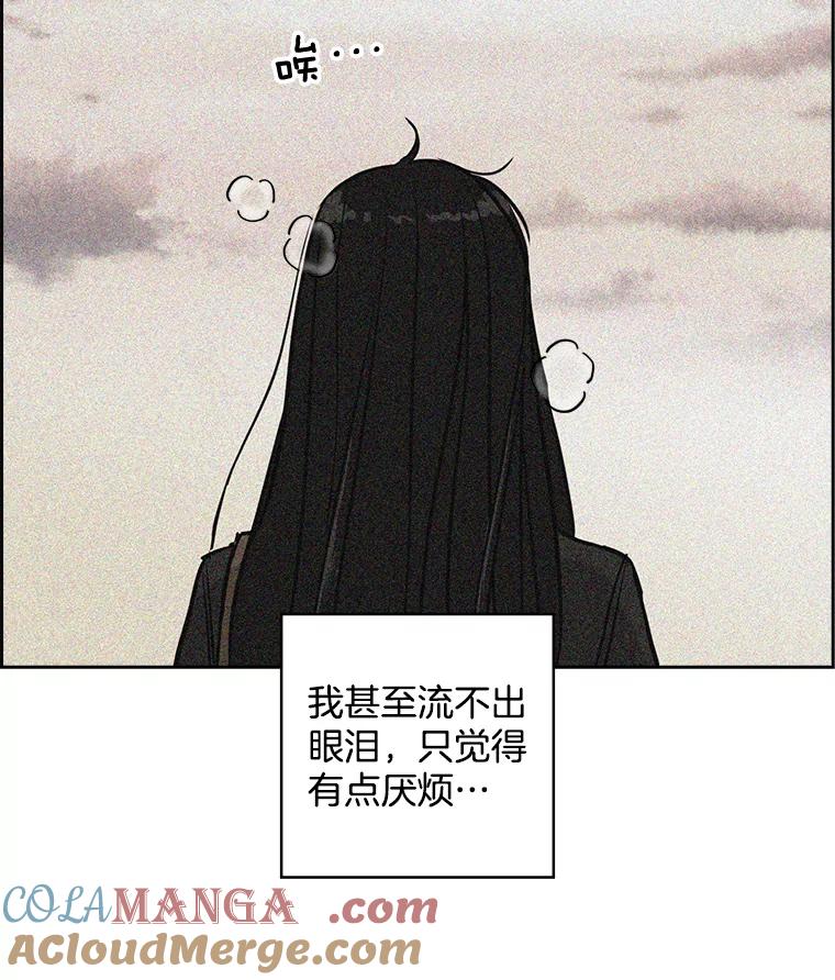 《消失的新郎》67.下定决心分手的瞬间 第76页