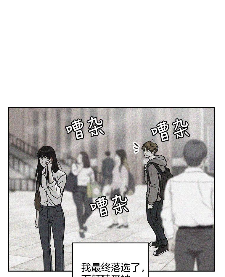 《消失的新郎》67.下定决心分手的瞬间 第24页