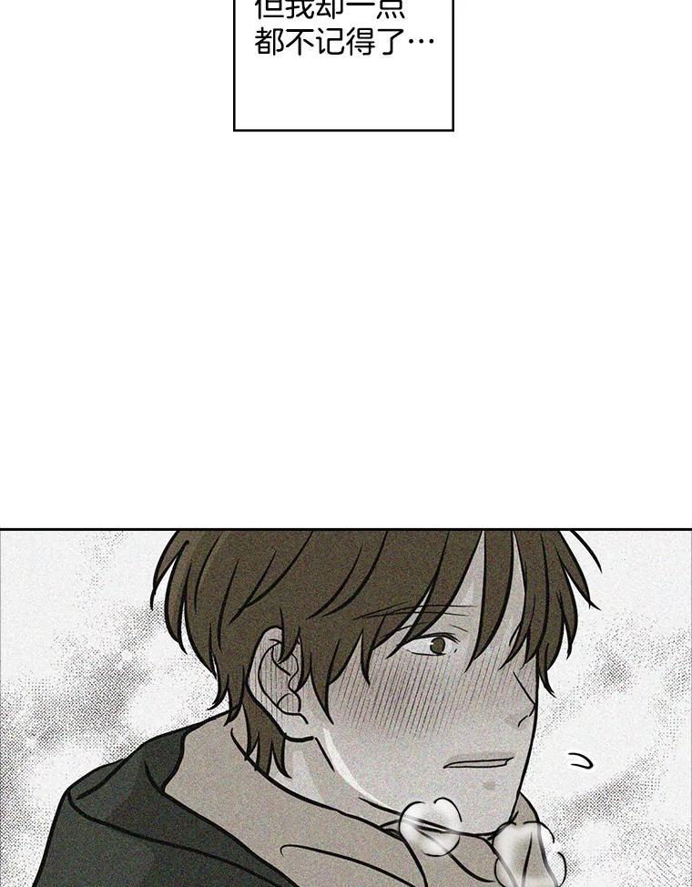 《消失的新郎》67.下定决心分手的瞬间 第86页