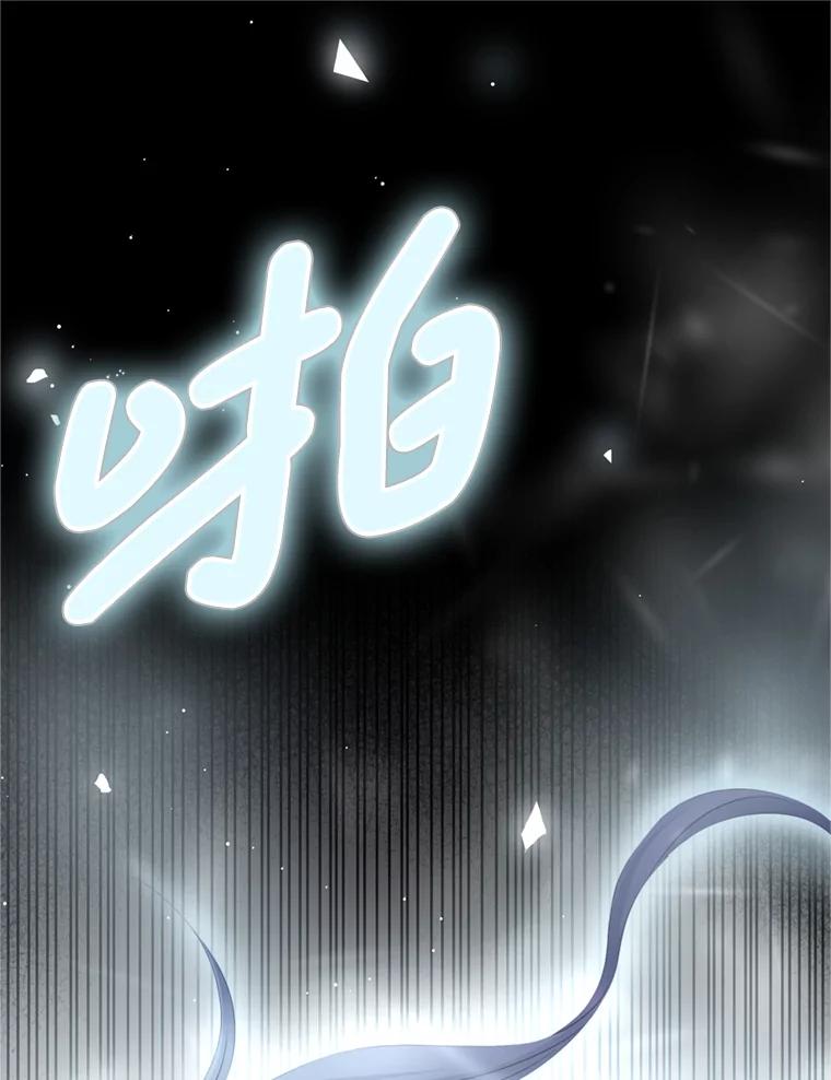 《第8位契约新娘》66.救治祭司 第58页