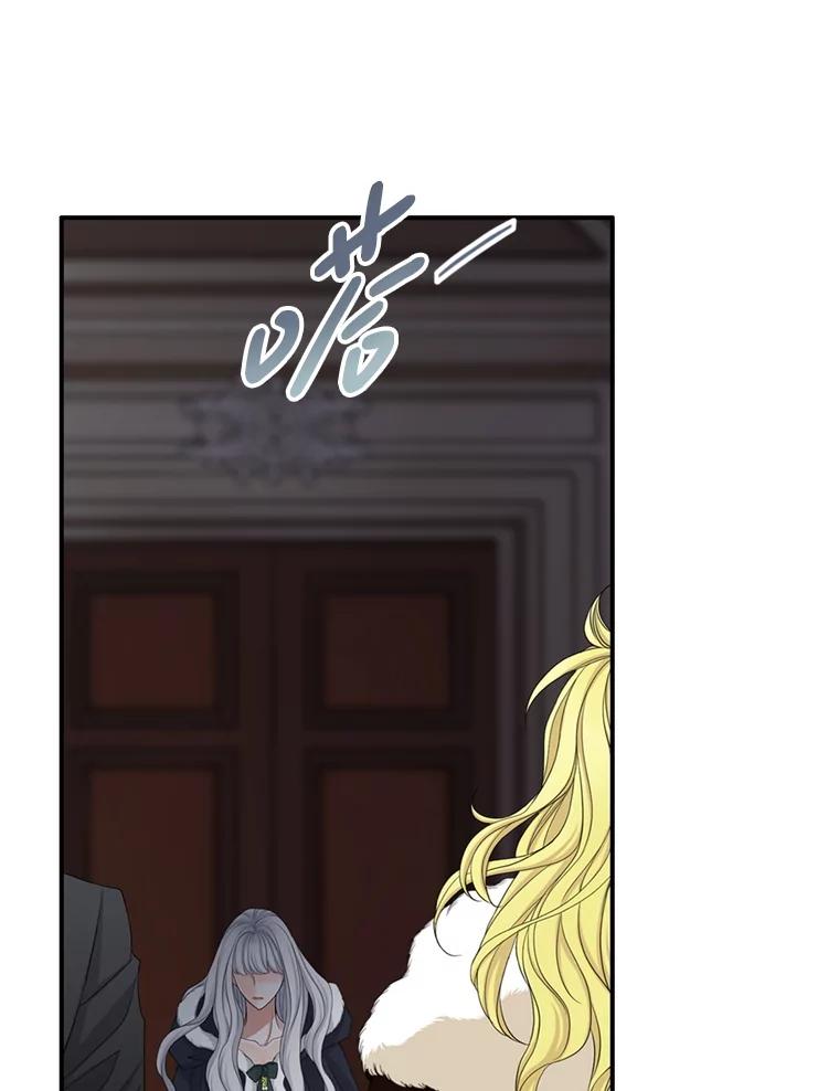 《第8位契约新娘》66.救治祭司 第82页