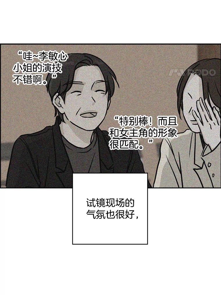 《消失的新郎》67.下定决心分手的瞬间 第20页