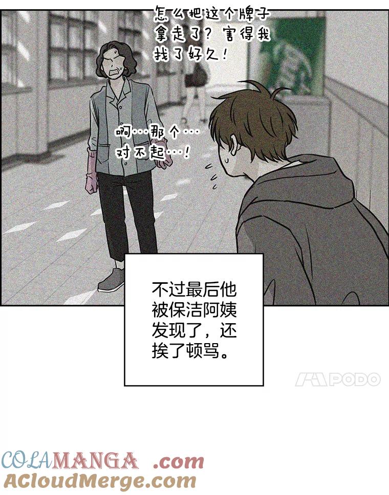 《消失的新郎》67.下定决心分手的瞬间 第43页