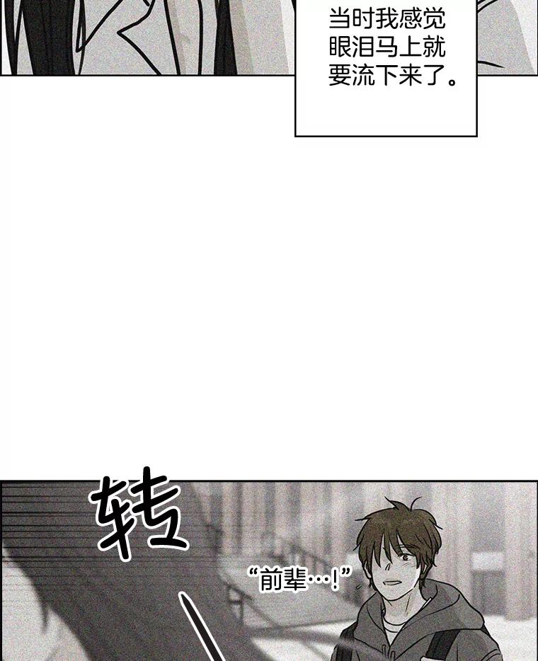 《消失的新郎》67.下定决心分手的瞬间 第26页