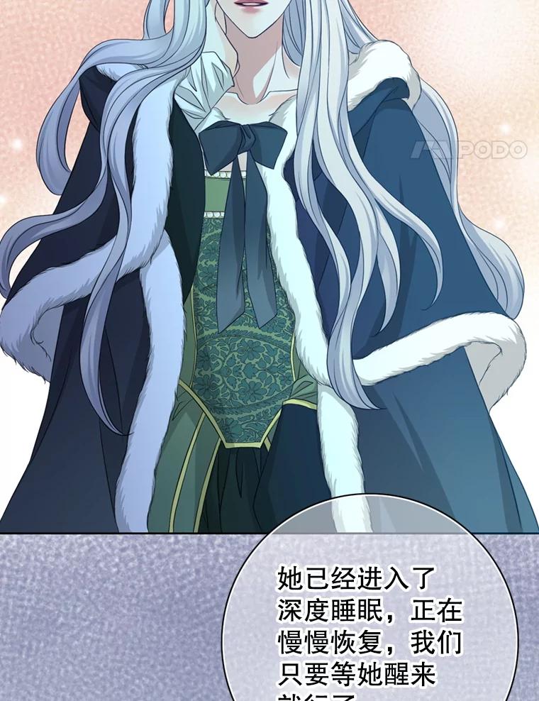《第8位契约新娘》66.救治祭司 第87页