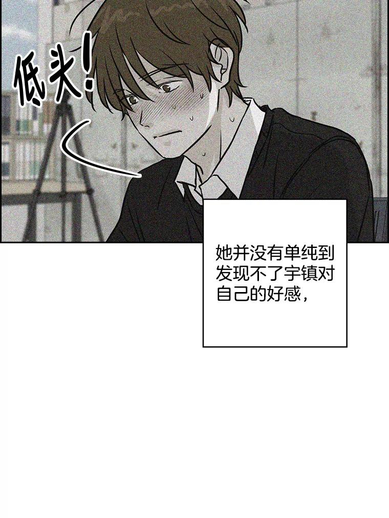 《消失的新郎》67.下定决心分手的瞬间 第6页