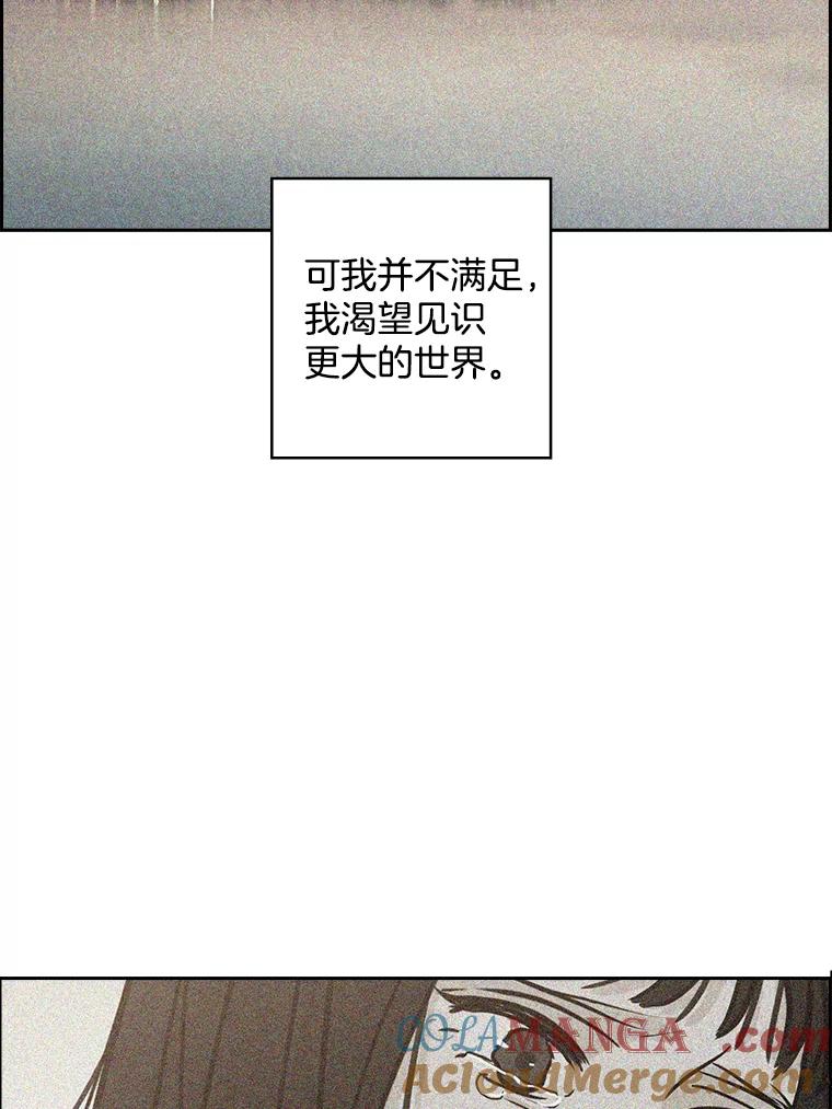 《消失的新郎》67.下定决心分手的瞬间 第61页