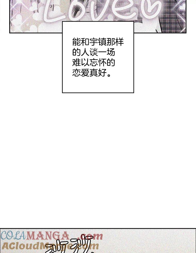 《消失的新郎》67.下定决心分手的瞬间 第55页