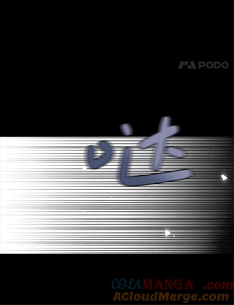 《第8位契约新娘》66.救治祭司 第41页