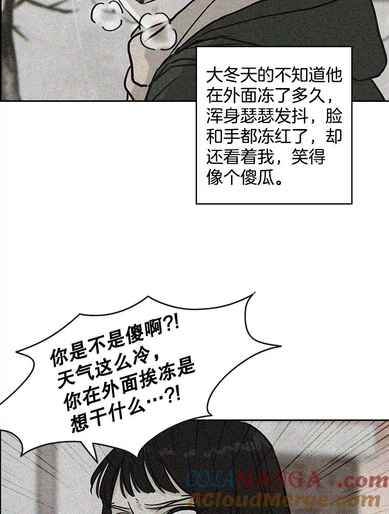 《消失的新郎》67.下定决心分手的瞬间 第82页