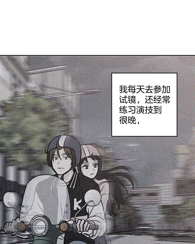 《消失的新郎》67.下定决心分手的瞬间 第65页