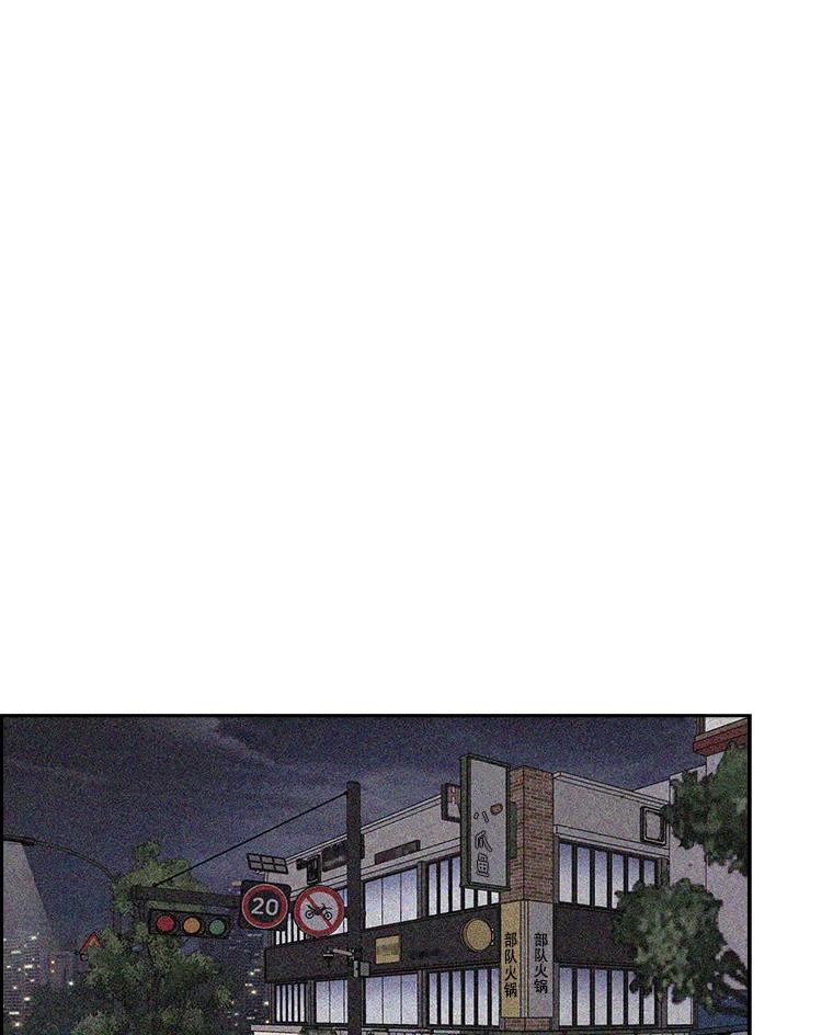 《消失的新郎》67.下定决心分手的瞬间 第45页