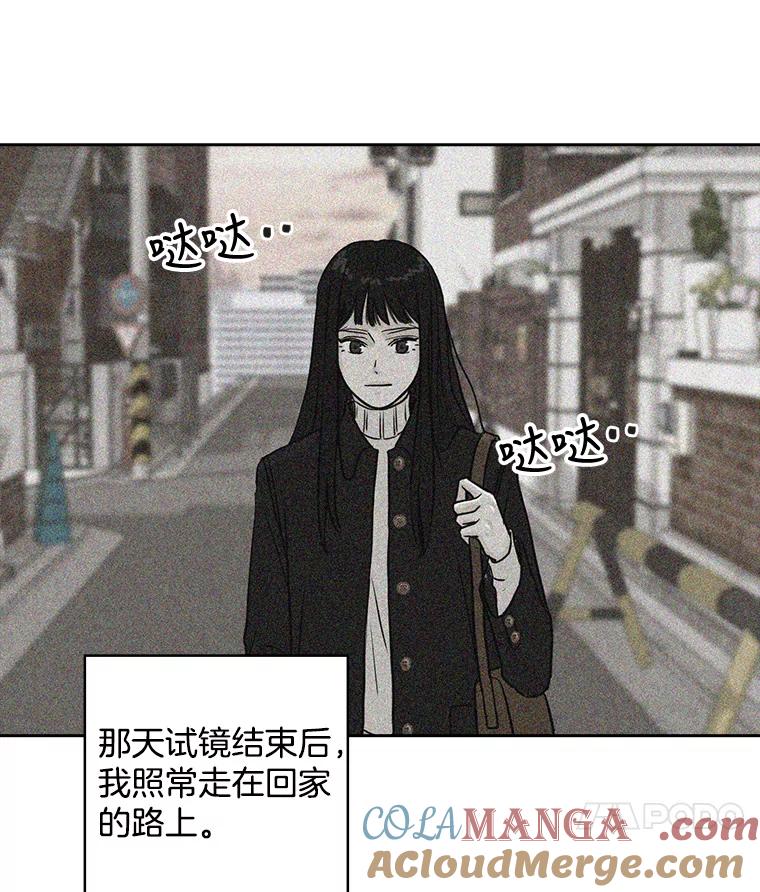 《消失的新郎》67.下定决心分手的瞬间 第73页