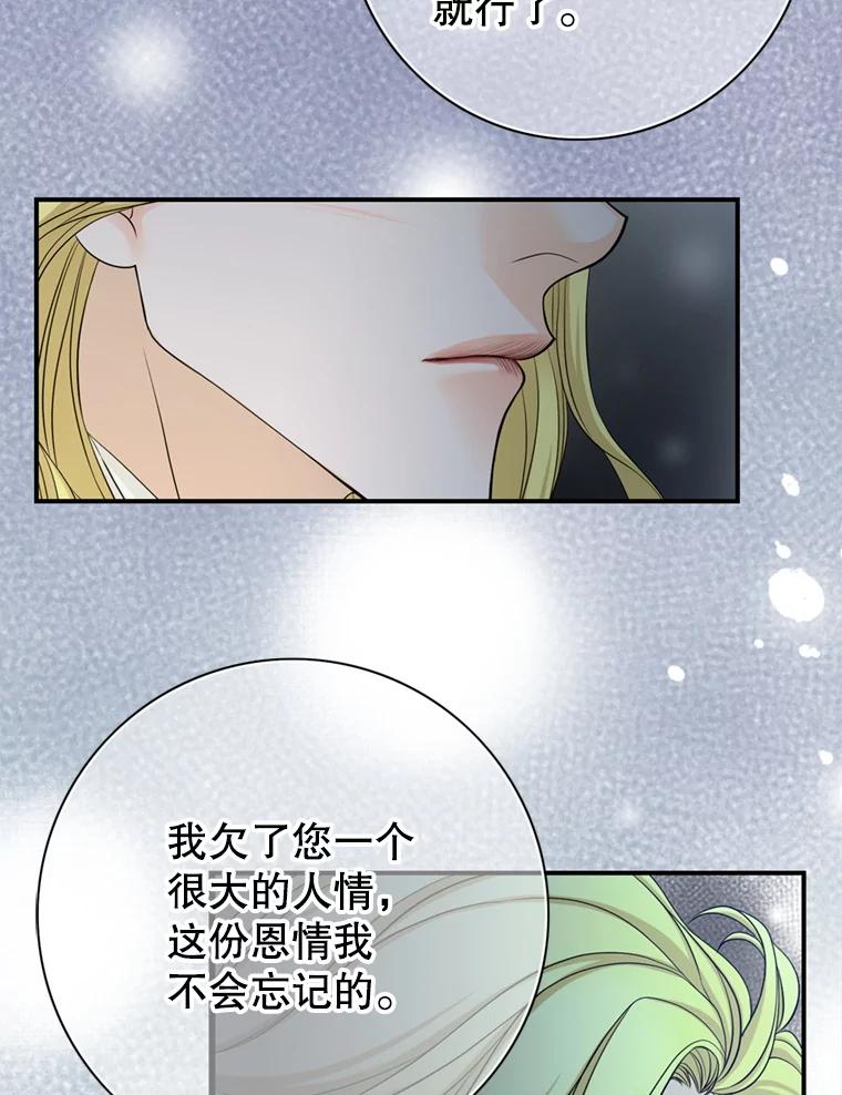 《第8位契约新娘》66.救治祭司 第88页