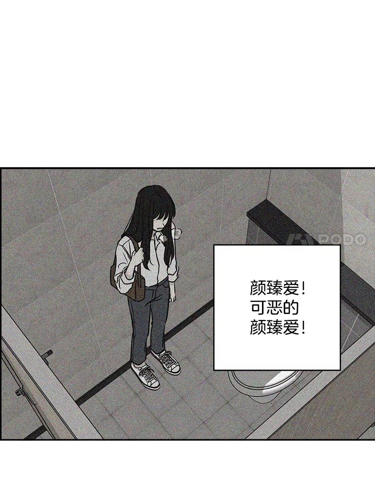 《消失的新郎》67.下定决心分手的瞬间 第30页