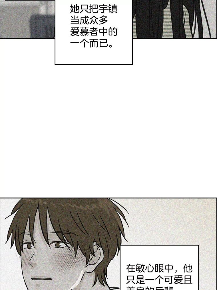 《消失的新郎》67.下定决心分手的瞬间 第12页