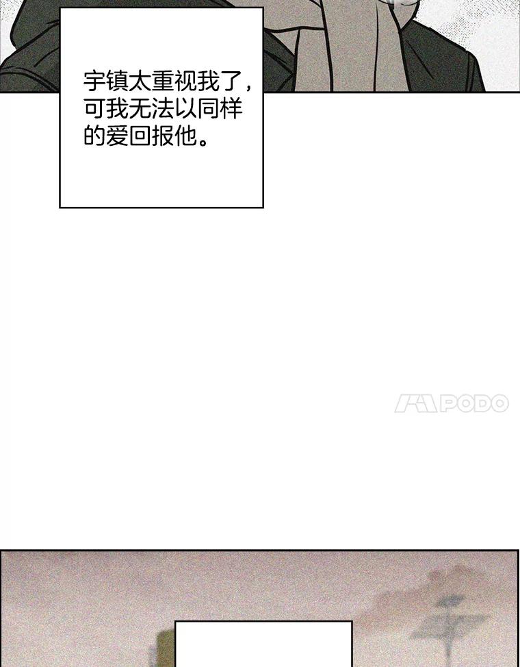 《消失的新郎》67.下定决心分手的瞬间 第87页