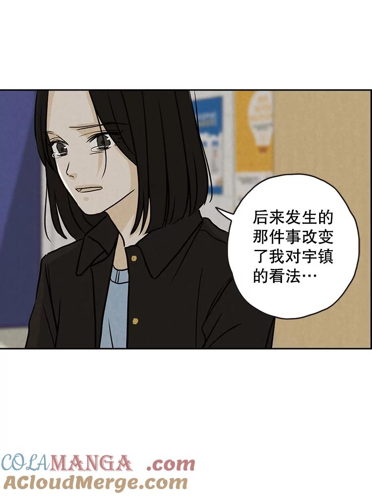 《消失的新郎》67.下定决心分手的瞬间 第16页