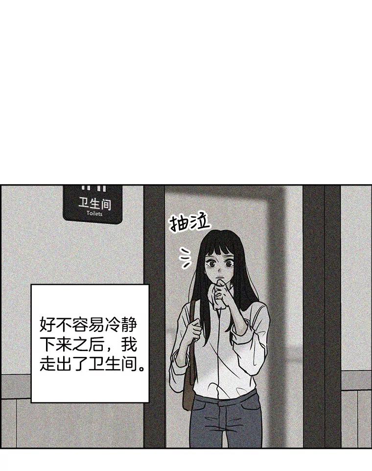 《消失的新郎》67.下定决心分手的瞬间 第38页