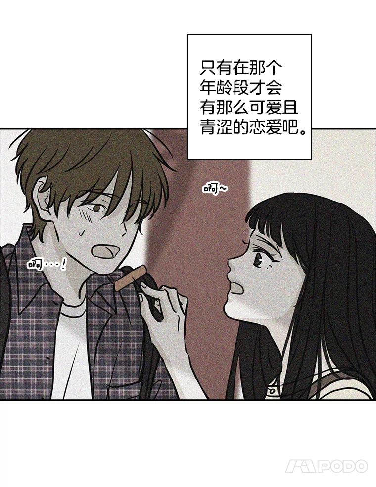 《消失的新郎》67.下定决心分手的瞬间 第53页