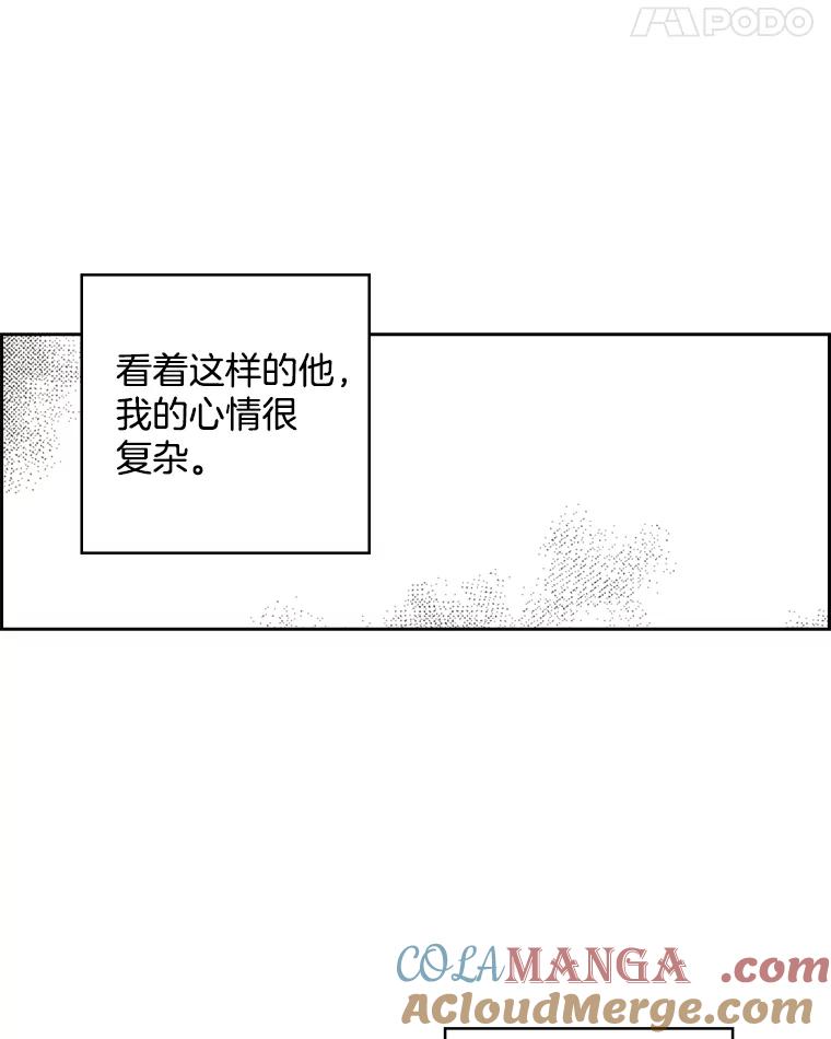《消失的新郎》67.下定决心分手的瞬间 第67页