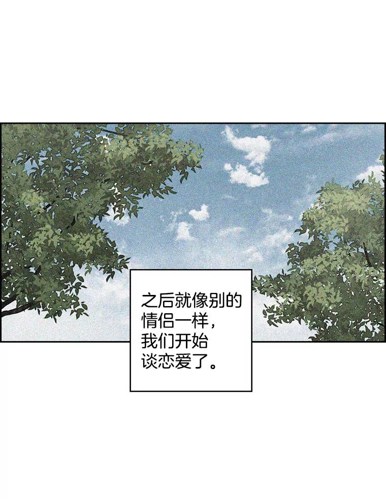 《消失的新郎》67.下定决心分手的瞬间 第51页