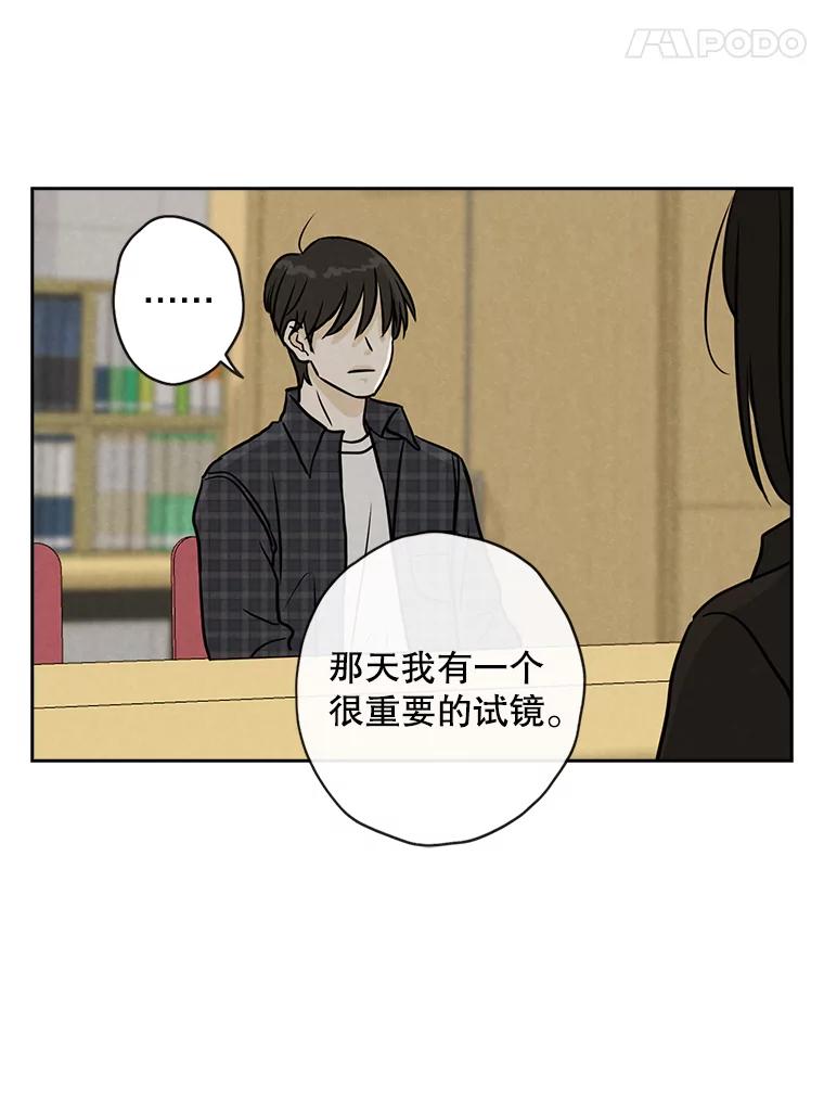 《消失的新郎》67.下定决心分手的瞬间 第17页