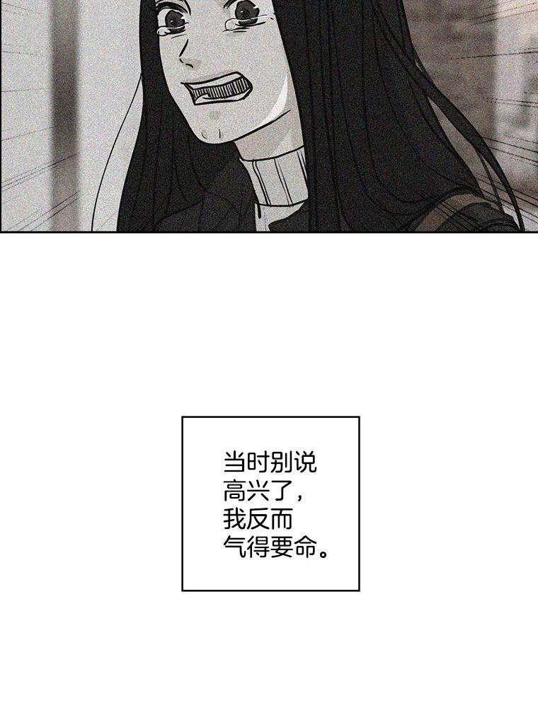 《消失的新郎》67.下定决心分手的瞬间 第83页