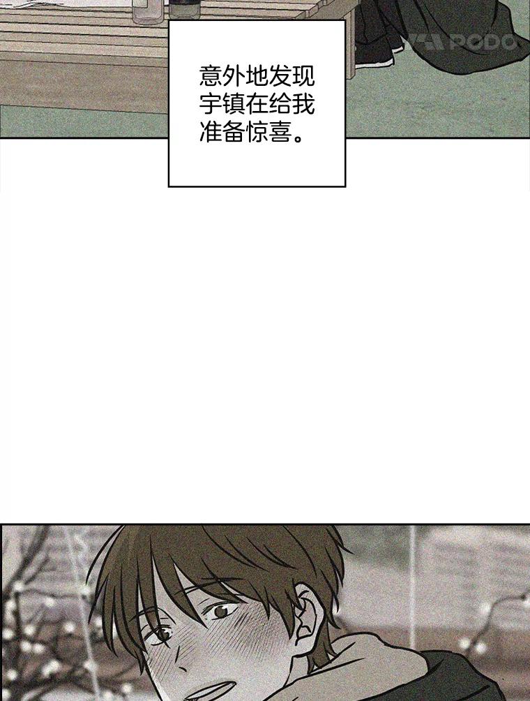 《消失的新郎》67.下定决心分手的瞬间 第81页