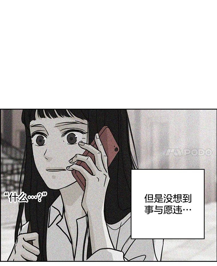《消失的新郎》67.下定决心分手的瞬间 第23页