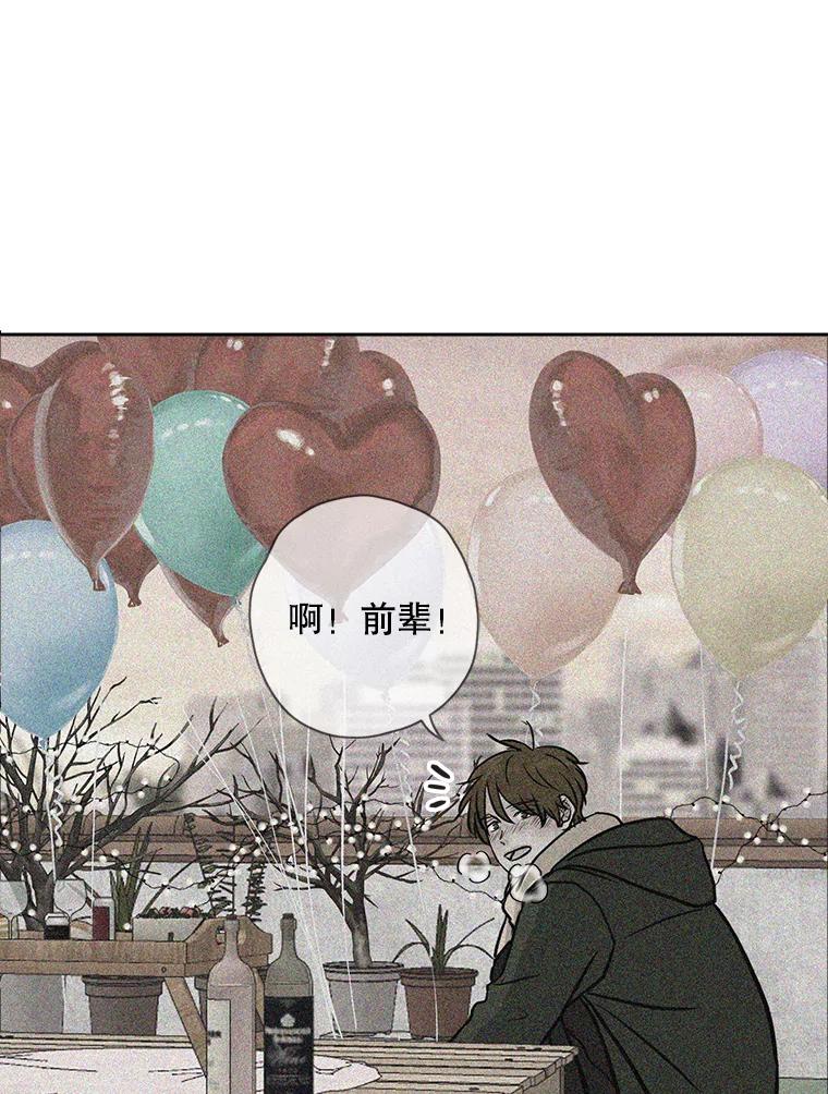 《消失的新郎》67.下定决心分手的瞬间 第80页
