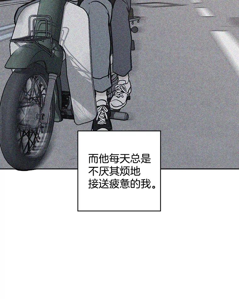 《消失的新郎》67.下定决心分手的瞬间 第66页