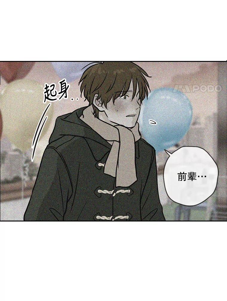 《消失的新郎》67.下定决心分手的瞬间 第84页